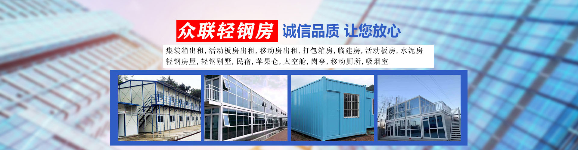 南阳众联钢结构有限公司