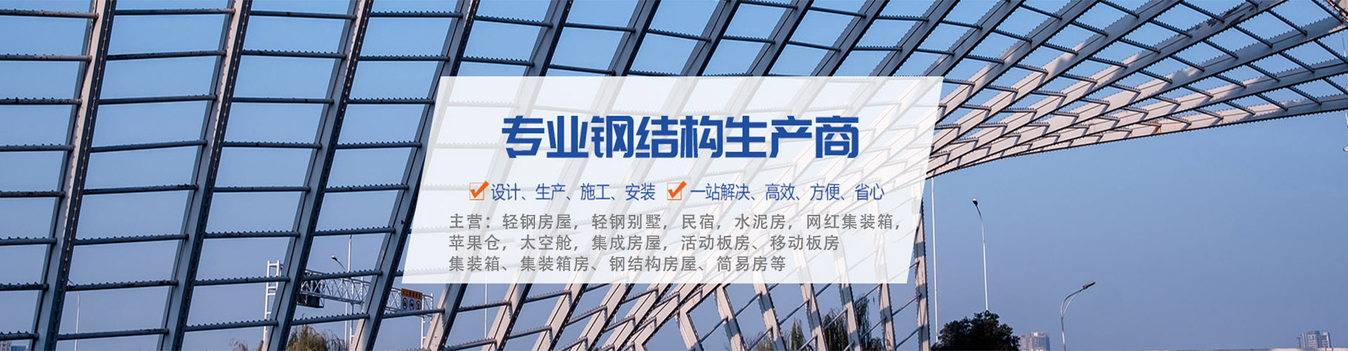 南阳众联钢结构有限公司